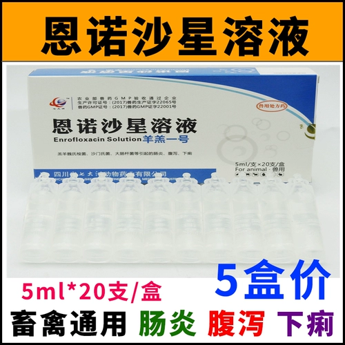 Энно -охлаждающий раствор зверей с ветеринарной медициной скот -крупный рогатый скот, энтерот, вытянутая диарея, куриная утка утка диарея пероральная жидкость 5 коробок