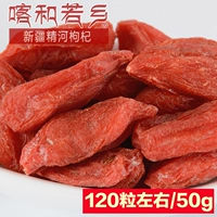 2020 Новые товары Синьцзян Джингхе Wolfberry 500G Tribute Fruit Grade Gou Qizi бесплатно для вымывания Red Wolfberry