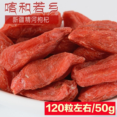 2020 Новые товары Синьцзян Джингхе Wolfberry 500G Tribute Fruit Grade Gou Qizi бесплатно для вымывания Red Wolfberry