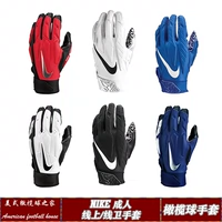 Американская регби-перчатка онлайн-гвардия перчатки Nike Superbad D-Tack Gloves