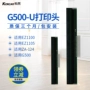 Đầu in nhiệt Keran Kecheng GODEX G500U EZ-1100 1105 ZA-124-U - Phụ kiện máy in trục cao su máy in a3