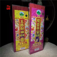 Meizheng Guanyin Pingan Gỗ đàn hương Năm cách may mắn Hương thơm tinh khiết không khói Tre Gậy Hương thơm cho nước hoa Phật - Sản phẩm hương liệu vòng trầm hương xịn