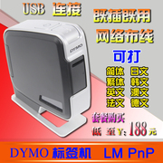 Máy dán nhãn Dymo PnP Damei D1 Máy tính Trung Quốc và tiếng Anh Cắm USB và chơi cáp in mã vạch LM PnP - Thiết bị mua / quét mã vạch