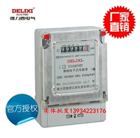 Delixi Power Power Terminal DDS606 DDS607 Однофазная электронная электрическая электроэнергия таблица электроэнергии 5-20A Домохозяйственные электрические часы Firewat Firewat