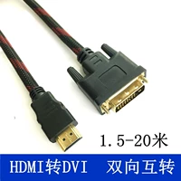 HDMI в DVI LINE DVI24+1 Вращающаяся hdmi Двухчастотная совместимость с домашним набором -ТОП