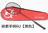 Углеродная ручка-6U [черный]