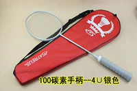 Углеродная ручка-4U [песчаное серебро]