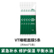 1 VT Tiger Sleep Mask Snow Grass Essence Nhà vệ sinh miễn phí Sửa chữa nước nhẹ nhàng đến màu vàng-xanh Nước Ghost Moisturising 4ml mặt nạ mắt bioaqua