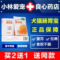 Vật nuôi nhỏ tiêu hóa kho báu probiotics dog điều hòa đường ruột viêm dạ dày ruột tiêu chảy tiêu chảy cat dog sản phẩm sức khỏe 5 bao bì 	sữa cho mèo con 2 tháng tuổi