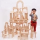 Mẫu giáo lớn các bản ghi gỗ diện tích xây dựng gỗ khối lớn các khối xây dựng bằng gỗ carbon để xây dựng đồ chơi cho trẻ em