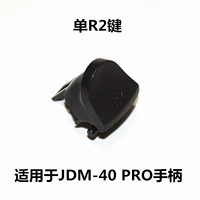 Одиночный ключ R2 (JDM-40) для