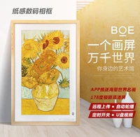 BOE BOE Art màn hình vẽ truyền hình độ nét cao khung ảnh kỹ thuật số album điện tử Khung hiển thị thông minh - Khung ảnh kỹ thuật số 	bán khung ảnh kỹ thuật số	