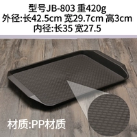 JB-803 Coffee Color