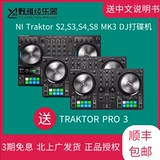 Пять цветов Ni Traktor Kontrol S2 S3 S4 S8 S8 MK3 Electro -Music DJ Controller