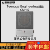 [Nanga T] Новый портативный конденсатор микрофон CM-15 CM-15