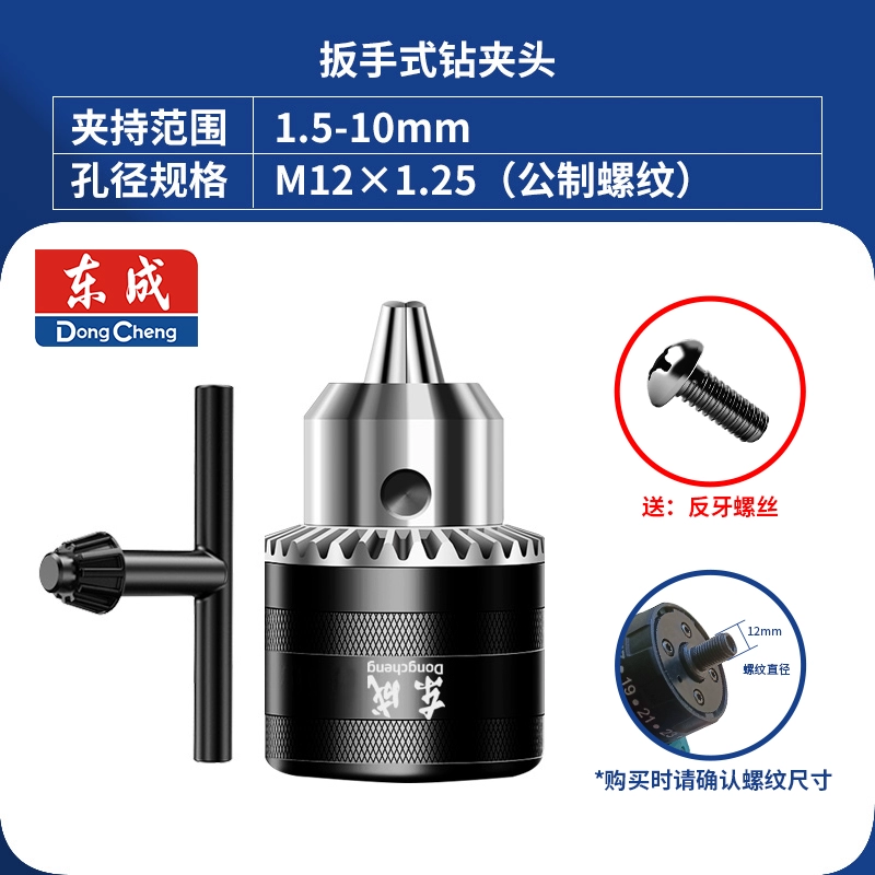 Dongcheng đèn pin khoan chip chip máy khoan tay khoan đầu clip phụ kiện điện Phụ kiện máy khoan