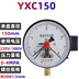 YXC-100YX150 Từ Hỗ Trợ Điện Tiếp Xúc Đồng Hồ Đo Áp Lực Hút Chân Không 220V Máy Bơm Nước Điều Khiển Áp Lực Phong Vũ Biểu máy in ảnh cầm tay Thiết bị & phụ kiện đa chức năng