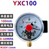 YXC-100YX150 Từ Hỗ Trợ Điện Tiếp Xúc Đồng Hồ Đo Áp Lực Hút Chân Không 220V Máy Bơm Nước Điều Khiển Áp Lực Phong Vũ Biểu máy in ảnh cầm tay Thiết bị & phụ kiện đa chức năng