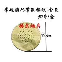 Обычный круглый ремень Золотая фольга (один набор из трех коробок)