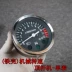 Miễn phí vận chuyển GN125 xe máy bảng dụng cụ lắp ráp thích hợp cho Qingqi Hoàng Tử vỏ sắt mã mét \ đo dặm đo tốc độ đồng hồ điện tử yaz dây công tơ mét wave alpha Đồng hồ xe máy
