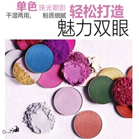 Đơn sắc Pearlescent Bóng Mắt Cao Ngọc Trai Bóng Mắt Studio Eyeshadow Nước Hòa Tan Bóng Mắt Bóng Mắt Chuyên Nghiệp Thay Thế phấn mắt merzy