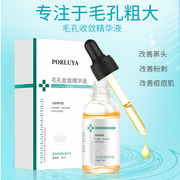 Sản phẩm chăm sóc da Convertgence Nước Thu nhỏ lỗ chân lông Điểm bất khả dụng Có thể tháo rời Tinh chất Đàn ông và Phụ nữ Chung Mặt Giữ ẩm tinh chất ahc