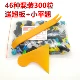 300 зерна смешивания однопластической грубой пластины+xioapingqiao