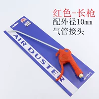 Красное длинноствольное ружье, 10mm