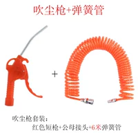 Красный короткий пистолет+мужская голова головы+6 метров пружинного наконечника