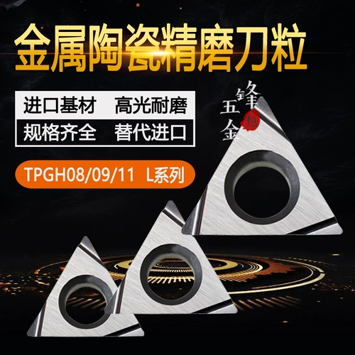 Ceramic TPGH080204/090204/110304