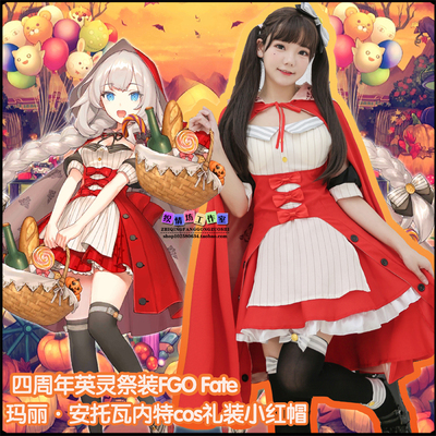 taobao agent The two -year hero festival FGO Fate Mary Antovonit COS COS Gift Little Red Hat anime clothing