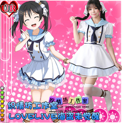 taobao agent Lovelive pirates are unwanted Nico Nico cos service female sailor service student clothes performance service daily