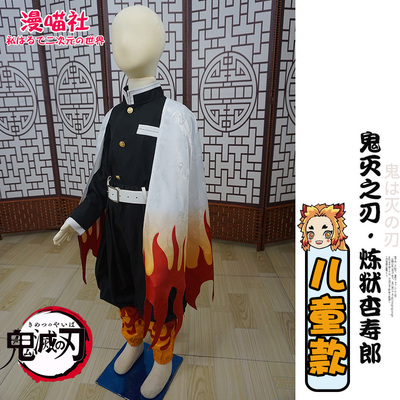 taobao agent [Man Meow Club] The Blade of Ghost Extinction Halloween Children COS COS Purgur Purgatory Apricot Shoulang COSPLAY full set