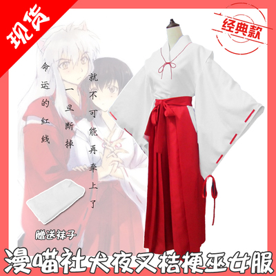 taobao agent Man Meow Club Inuyasha COSPLAY Pure Rose Polycard clothing OS clothes anime full clothing