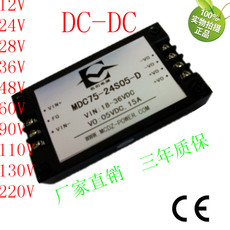 Силовой трансформатор 72v转12v6a隔离器60-90v转12v75w降压电源 型号:mdc75-72s12-d