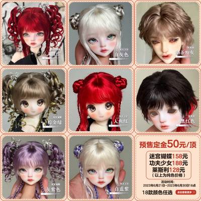 taobao agent [Pre -sale deposit] 346 Maze butterfly Kung Fu Girl Lesley Mianmian BJD Doll Comb Comb Momatos