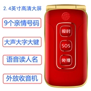 Chuông Feng mát Feng C19 Nafu lật điện thoại di động nam nữ mẫu lớn tiếng lớn từ lớn chìa khóa điện thoại di động - Điện thoại di động