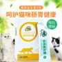 Probiotic B mèo điều hòa đặc biệt mèo tiêu hóa mèo đặc biệt mèo con mèo muốn mèo ăn men vi sinh - Cat / Dog Health bổ sung Sữa dành cho chó trưởng thành