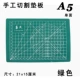 Зеленая режущая прокладка A5 (21x15 см)
