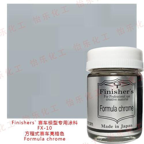 Финишерская гонка модель специальное покрытие FX10 Формула гонки на ярко -хромах хром хром хром хром.