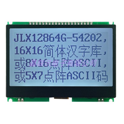 12864G-54202-PC 12864, 액정 모듈 COG (글꼴 포함), 철 프레임 포함, LCD 모듈 dev-[572535008091]
