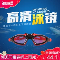 Kính Yimeishan HD thông minh phù hợp với thiết bị lặn chuyên nghiệp Kính dưới nước unisex chống sương mù chống nước kính bơi