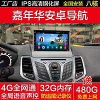 Ford Fiesta Android máy điều hướng màn hình lớn chuyên dụng điều khiển giọng nói thông minh HD màn hình đảo ngược hình ảnh - GPS Navigator và các bộ phận bộ định vị ô tô