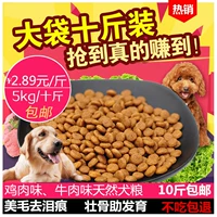 Số lượng lớn thức ăn cho chó 500 gam gram con chó trưởng thành puppies thực phẩm sư tử taidijinmaosamoyed dog thức ăn chính thực phẩm nói chung thức ăn cho chó phốc sóc
