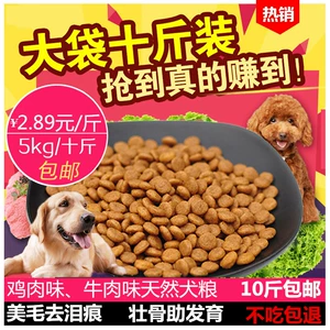 Số lượng lớn thức ăn cho chó 500 gam gram con chó trưởng thành puppies thực phẩm sư tử taidijinmaosamoyed dog thức ăn chính thực phẩm nói chung