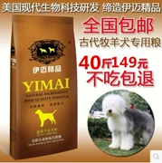 Chó Thực phẩm Thực phẩm chó 20kg miễn phí vận chuyển Yimai Furumaki Adult Chó Thực phẩm Puppy 40 pound thực phẩm chủ yếu thức ăn cho chó cho vật nuôi