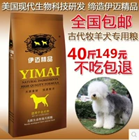 Chó Thực phẩm Thực phẩm chó 20kg miễn phí vận chuyển Yimai Furumaki Adult Chó Thực phẩm Puppy 40 pound thực phẩm chủ yếu thức ăn cho chó cho vật nuôi thức ăn cho chó con