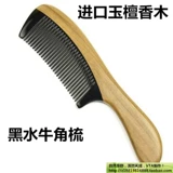 Импортный лечебный массажер из сандалового дерева, расческа, 2 в 1