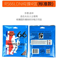 RS66LDN Pure Nickel 4 String