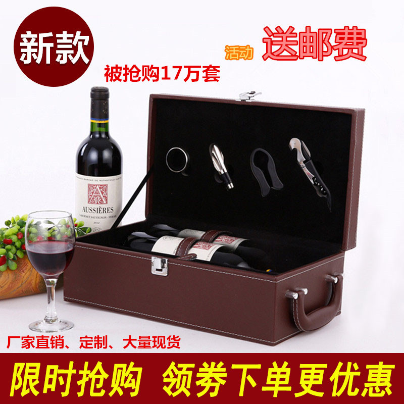 red wine gift box